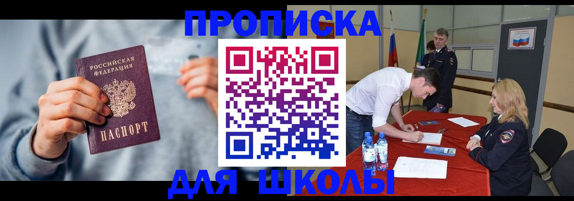 прописка поиск в Усть-Лабинске