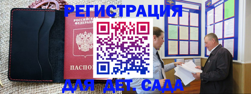 регистрация для школы в Усть-Лабинске