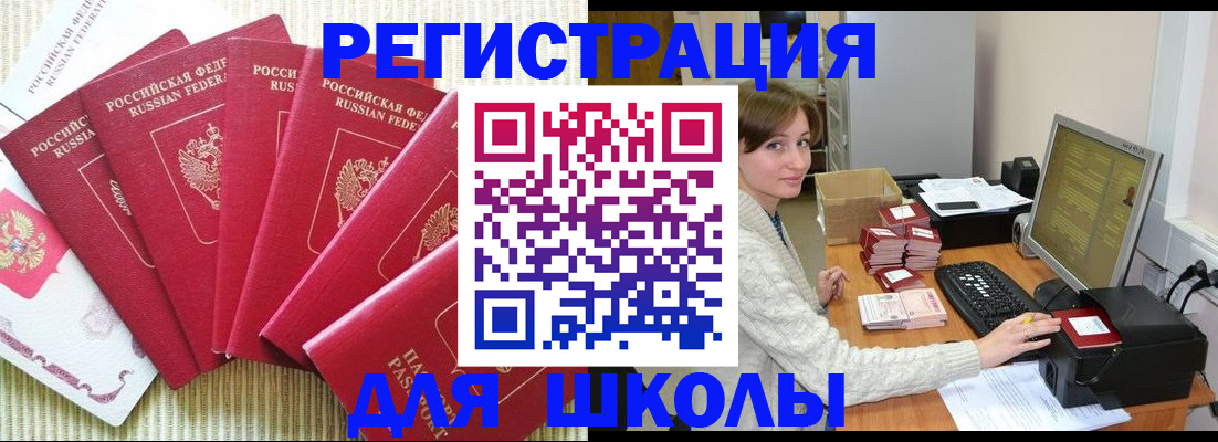 прописка гарантия в Усть-Лабинске